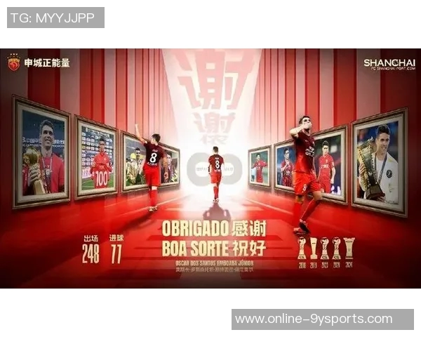 奥斯卡回忆签约海港经历:随口开价竟待八年赚取16亿欧 奥斯卡回忆签约海港经历:随口开价竟待八年赚取16亿欧