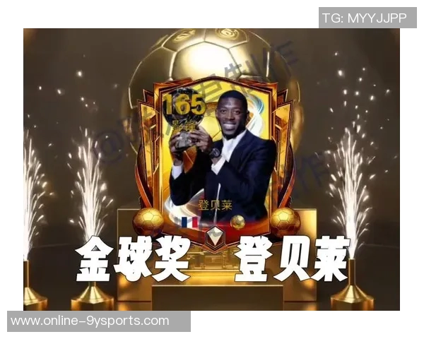 德转管理员称登贝莱荣获金球奖应以涨身价庆祝时隔六年再破亿 德转管理员称登贝莱荣获金球奖应以涨身价庆祝时隔六年再破亿