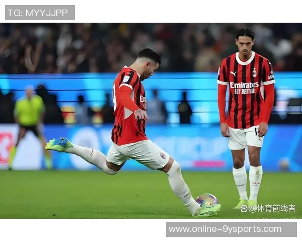 米兰对比萨前瞻莱奥与希门尼斯联手冲击阿尔比奥尔防线